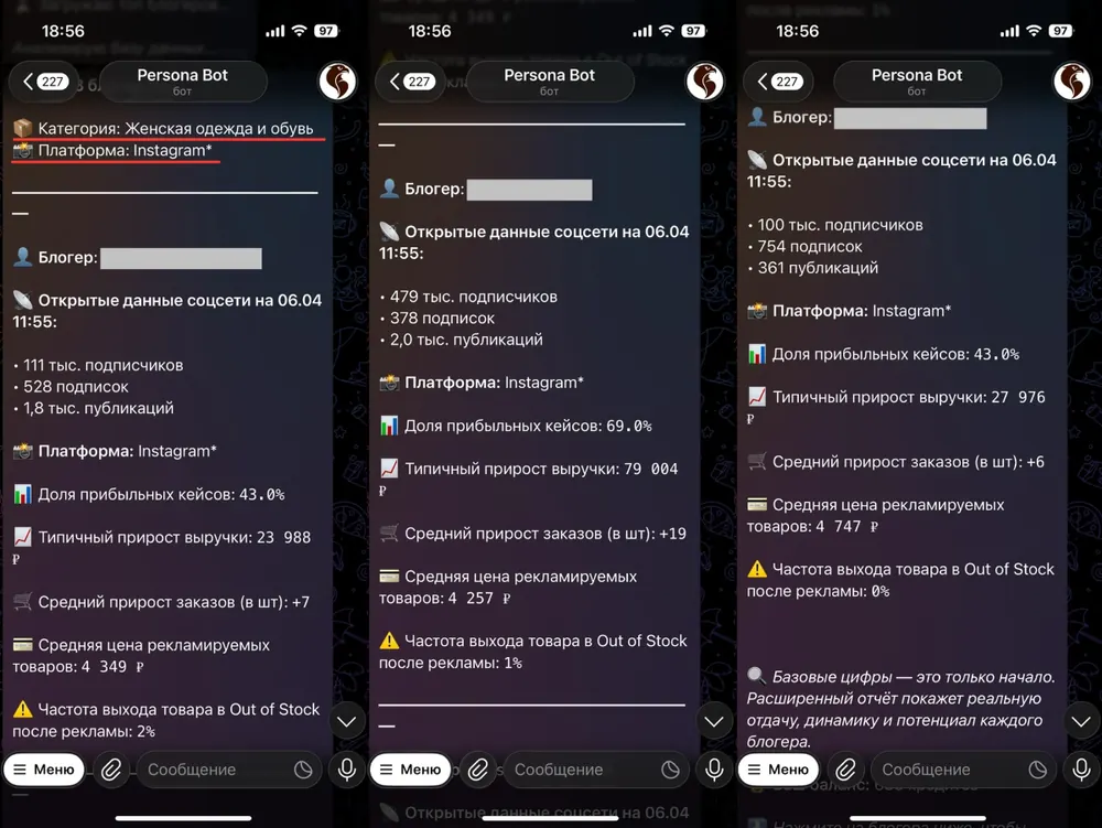Скриншот подбора блогеров Persona